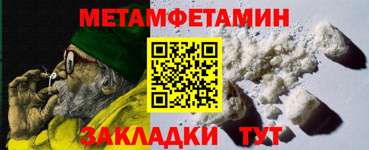 Радужный  Amphetamine  Вход с VPN  АМФ VHQ 