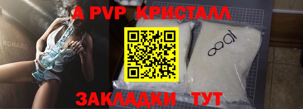 A-PVP кристаллы  Вход с VPN  A-PVP  APVP кристаллы  Радужный 