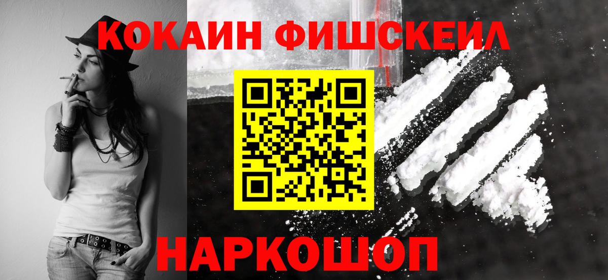 COCAIN Эквадор  Вход с VPN  купить наркотик  Радужный 
