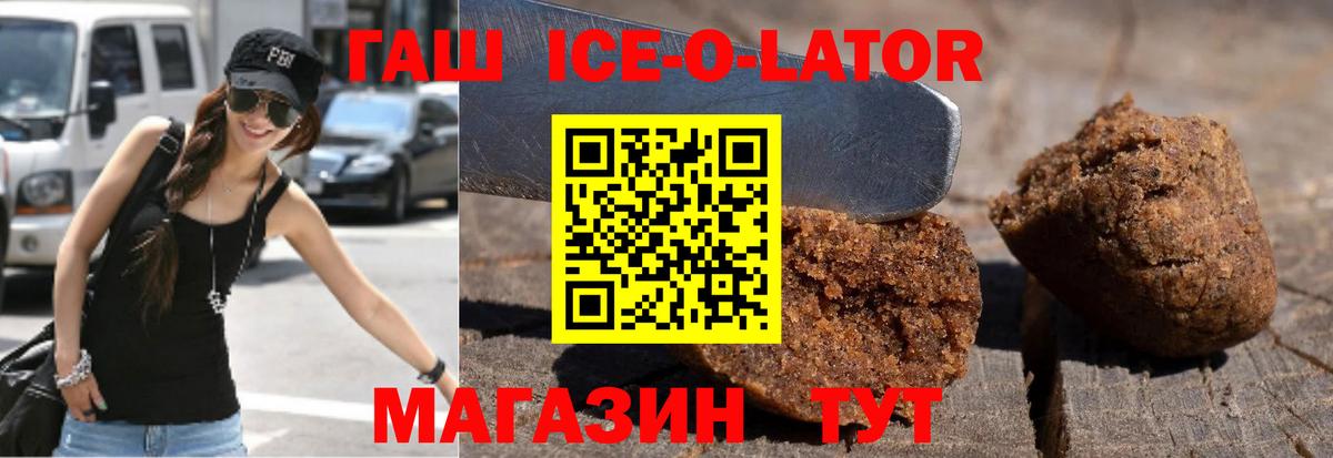 ГАШ Изолятор  Вход с VPN  Радужный  Гашиш индика сатива 