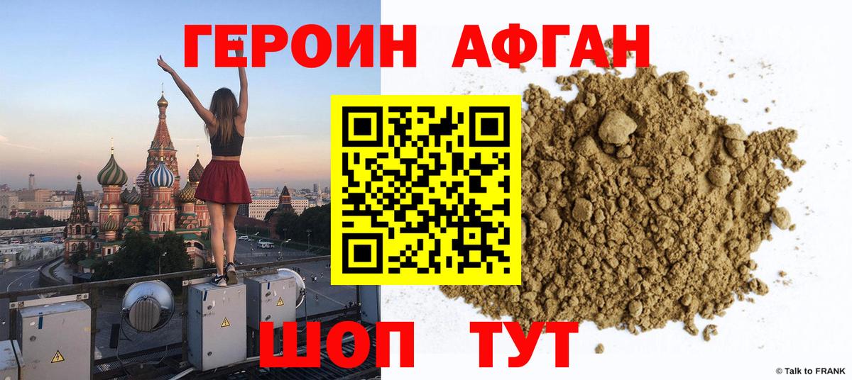 Героин герыч  Вход с VPN  ГЕРОИН  Радужный 