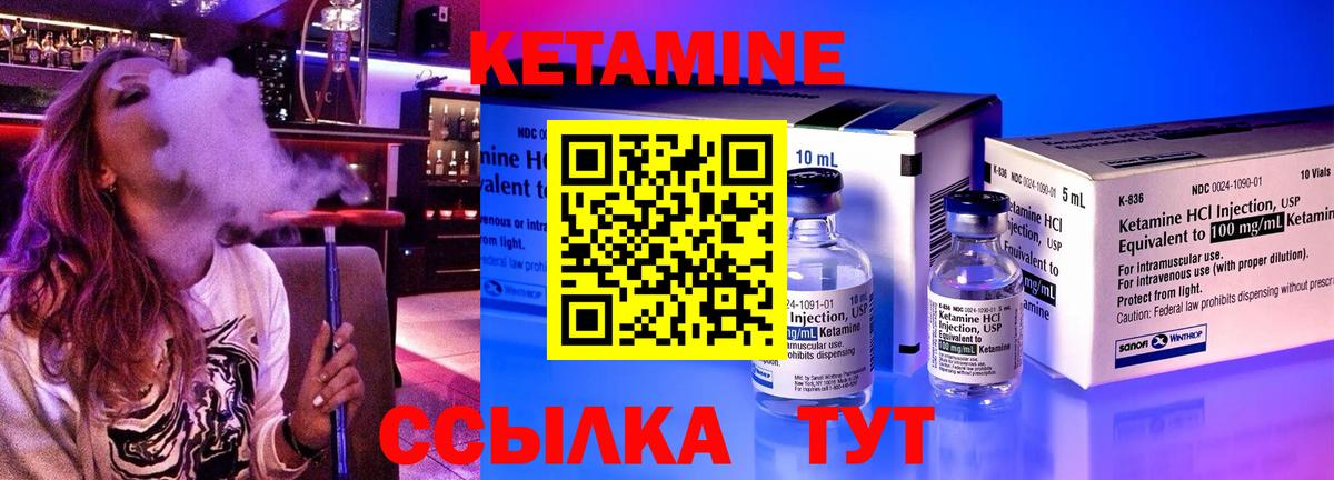 КЕТАМИН ketamine  КЕТАМИН VHQ  Вход с VPN  Радужный 