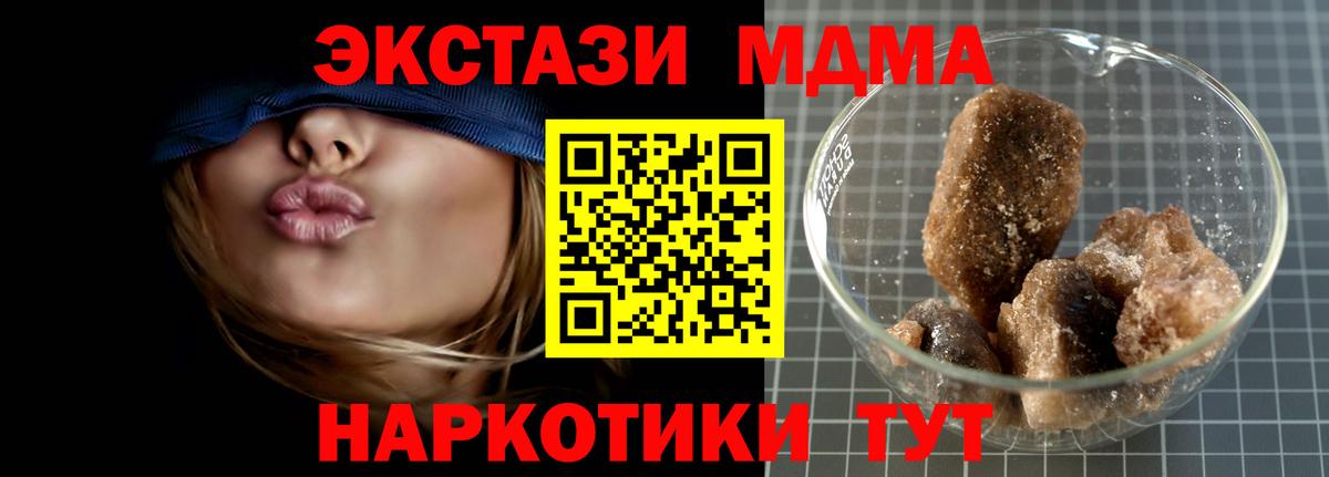 MDMA crystal  Вход с VPN  МДМА молли  МДМА  Радужный 
