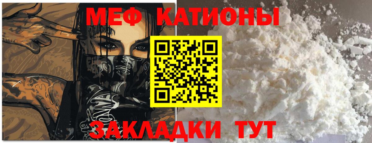 MEGA ССЫЛКА  МЕФ мяу мяу  МЕФ  Вход с VPN  Радужный 