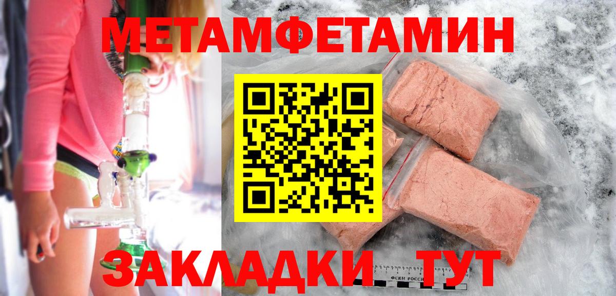 Метамфетамин витя  Вход с VPN  Радужный 