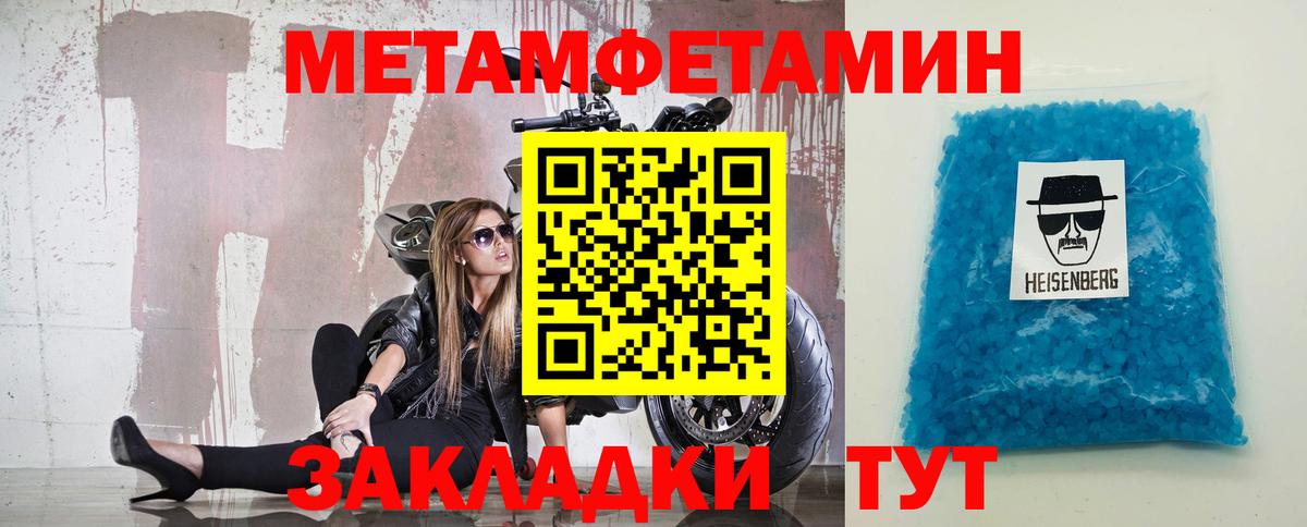 Метамфетамин пудра Радужный