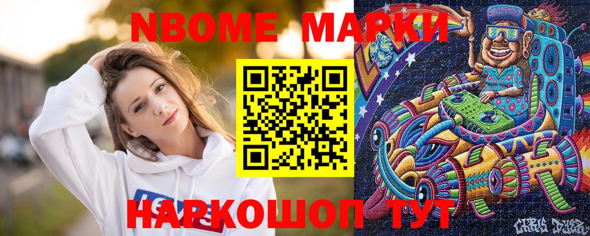 Марки N-bome 1500мкг Радужный