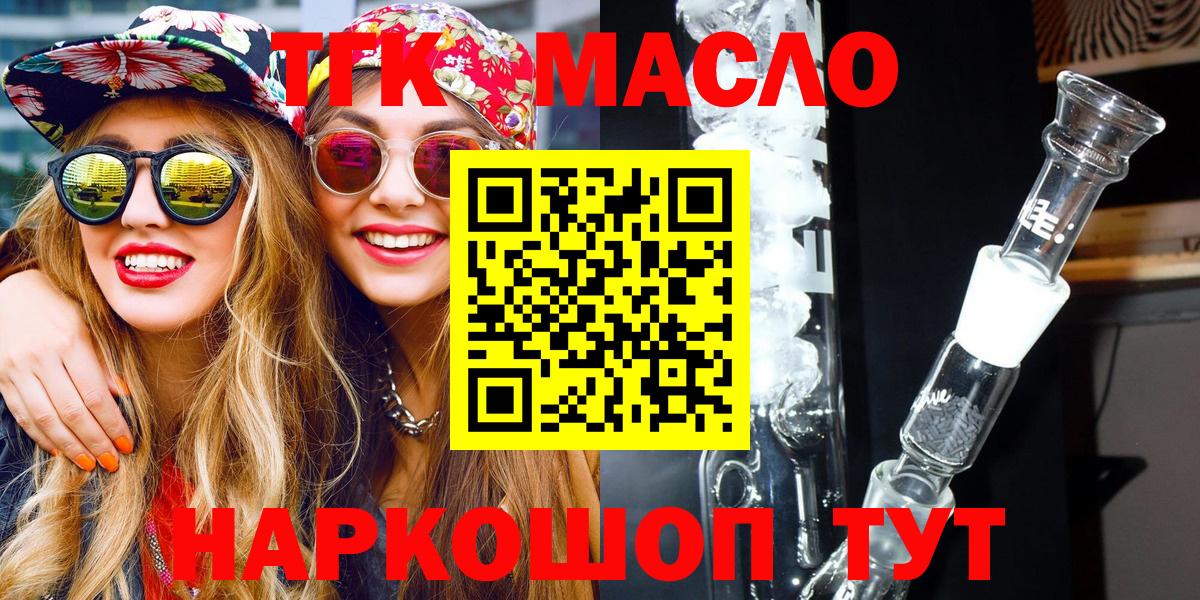 Радужный  ТГК гашишное масло  Вход с VPN 